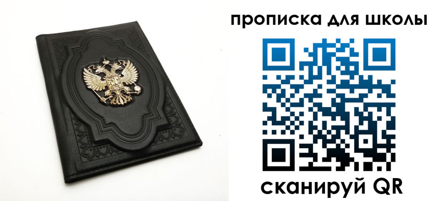 миграционный учет в Карасуке