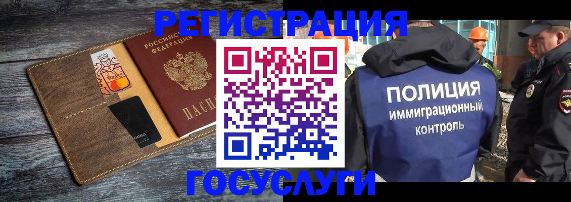 прописка для работы в Карасуке
