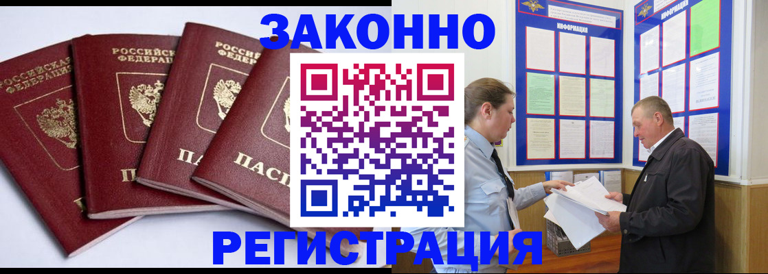 прописка для военкомата в Карасуке