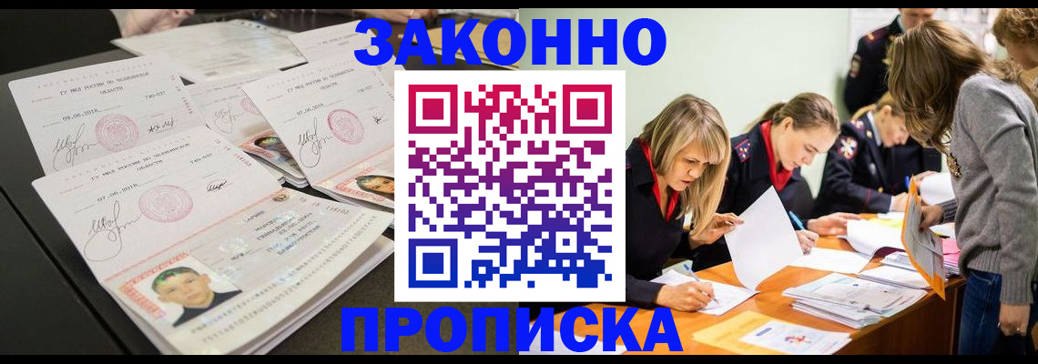 прописка поиск в Карасуке