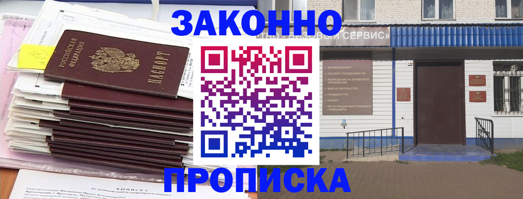 регистрация для дет. сада в Карасуке