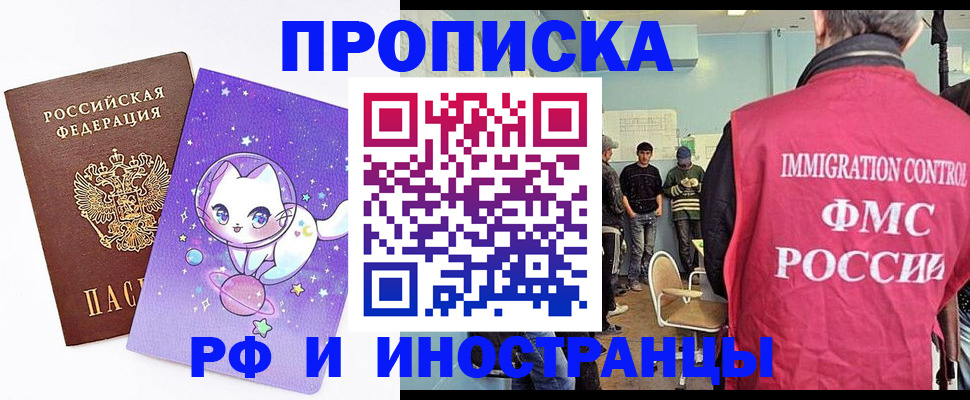 временная регистрация собственник в Карасуке